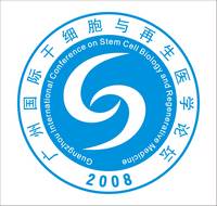 第七屆廣州國際干細胞與再生醫學論壇暨第三屆中國再生細胞生物學年會即將召開